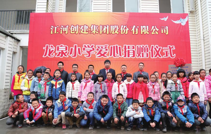 英国上市公司365希望小学